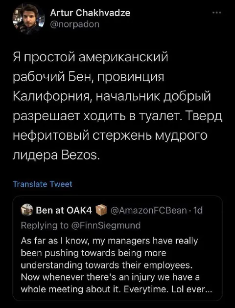 Американский рабочий Бен