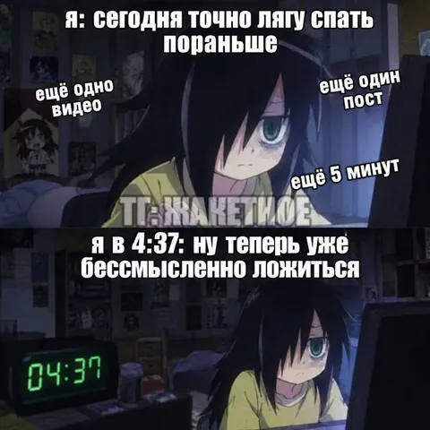Сегодня точно лягу пораньше