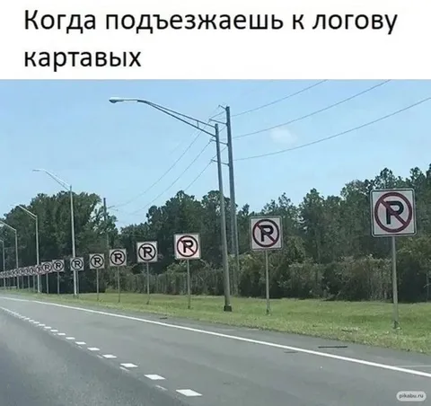Логово картавых