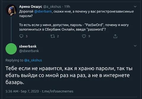 Регистронезависимые пароли Сбербанка