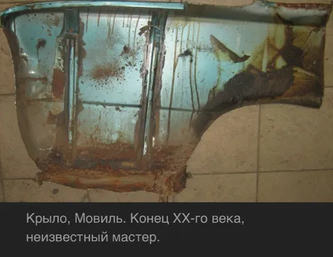 Шедевр неизвестного мастера