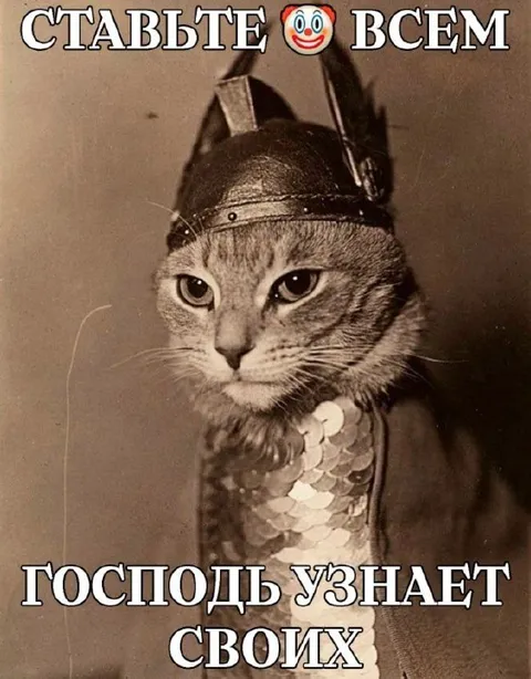 Господь узнает своих