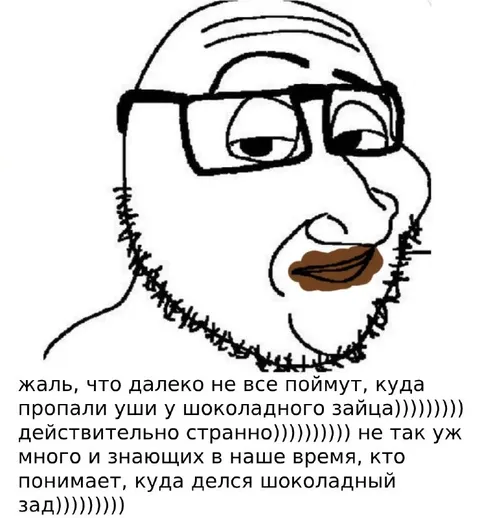 Куда делся шоколадный зад