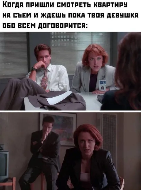 Ждешь, пока девушка договорится