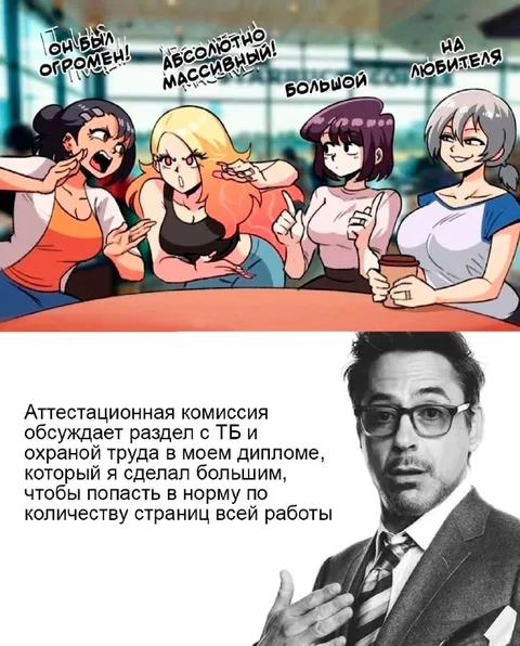 Огромный диплом на любителя