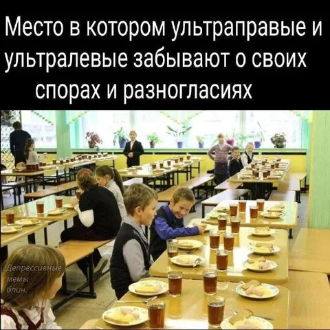 Столовая без споров