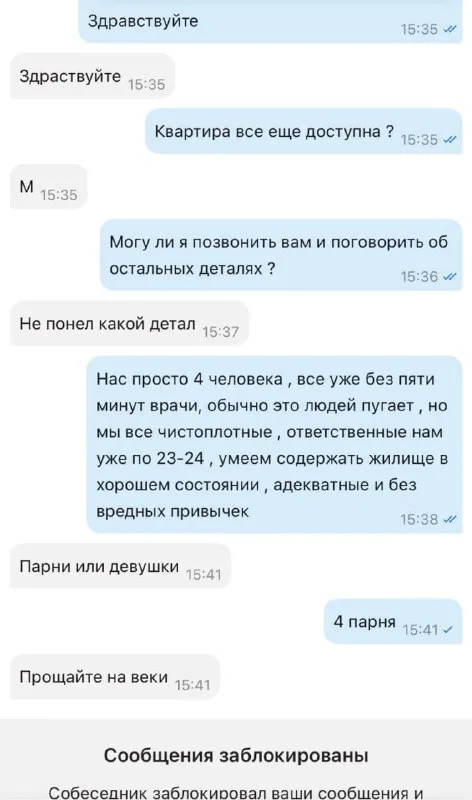 Четыре парня без вредных привычек