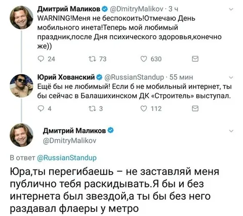 День мобильного интернета