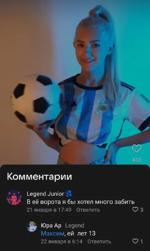 В её ворота я бы хотел забить