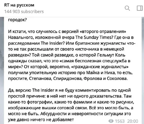 Версия второго отравления Навального