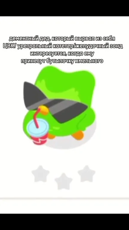 Зелёный дед ждёт хмельного