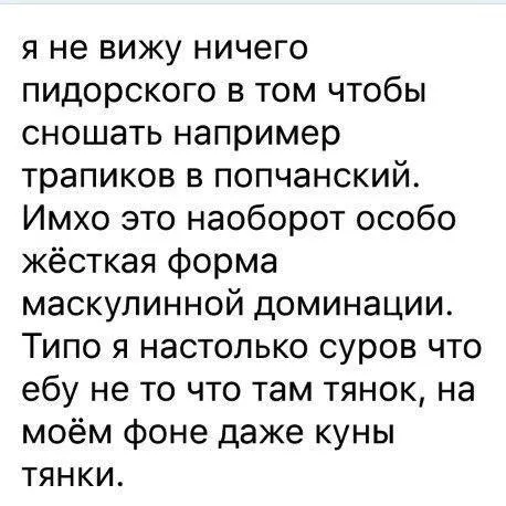 Жёсткая форма маскулинной доминации