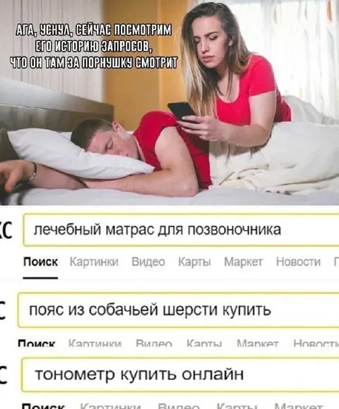 Проверка истории запросов спящего
