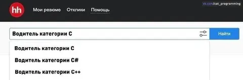 Водитель категории C#