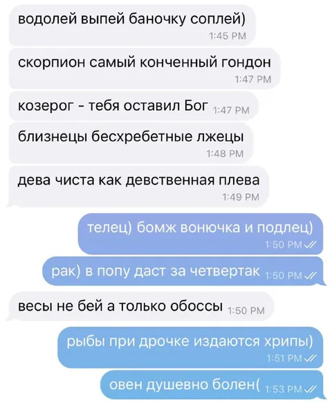 Знаки зодиака без фильтров