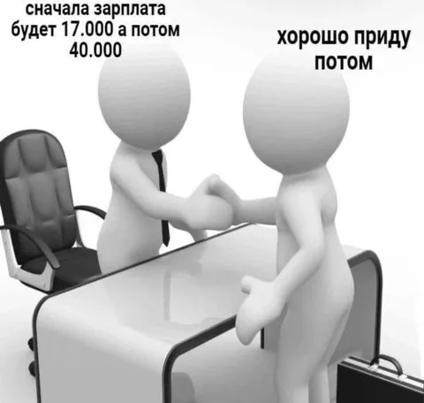 Сначала зарплата 17 тысяч