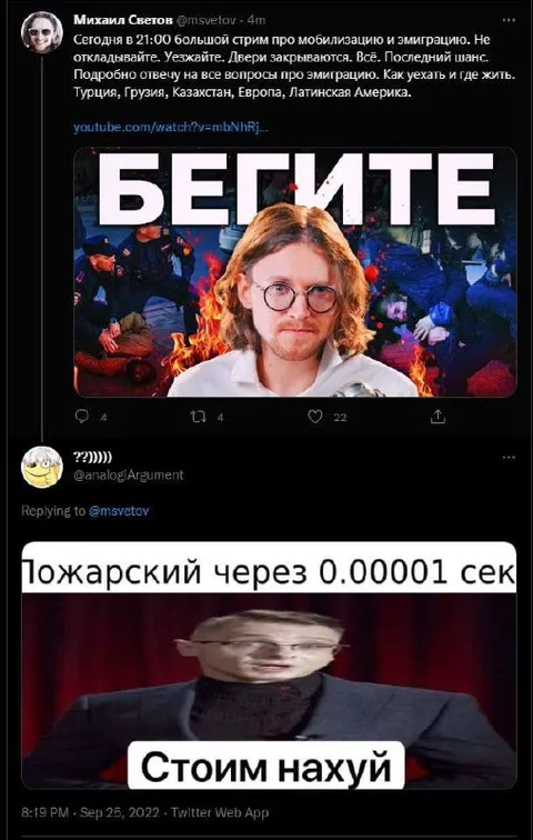 Бегите, пожарский уже рядом