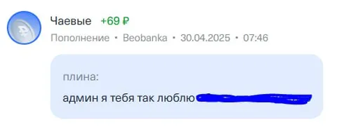 Админ, я тебя так люблю