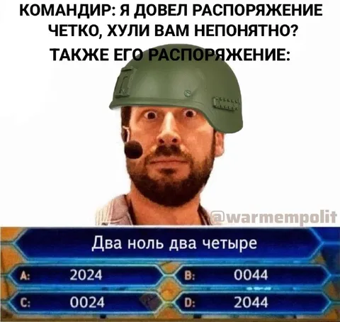 Командир объяснил распоряжение