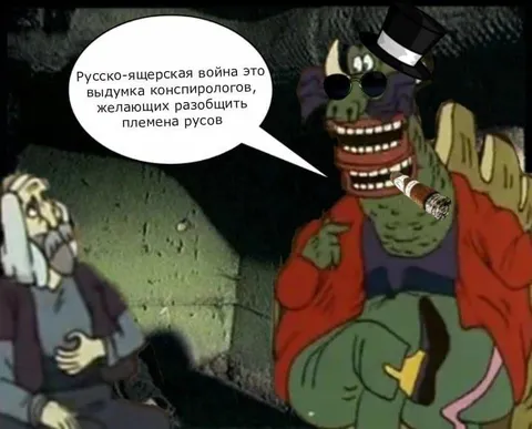 Русско-яцерская война