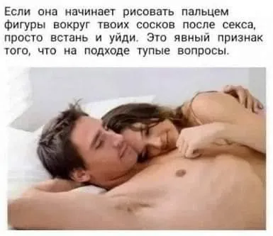 Фигуры вокруг сосков после секса