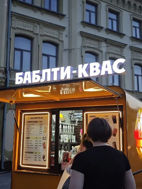 Баблти вместо кваса