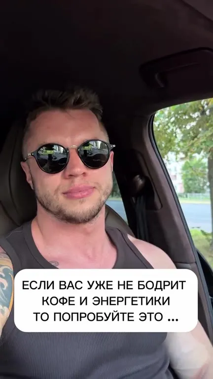 Если кофе уже не бодрит
