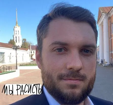 Мы расисты на фоне города