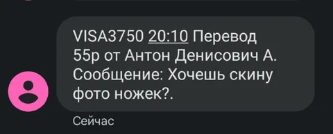Перевод за фото ножек
