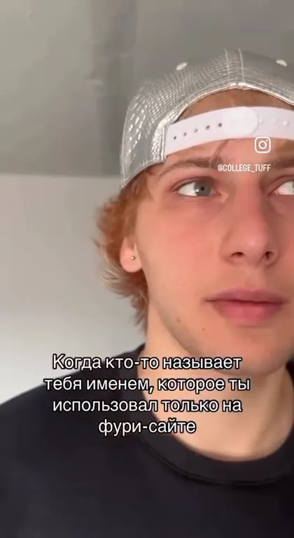 Имя с фури-сайта
