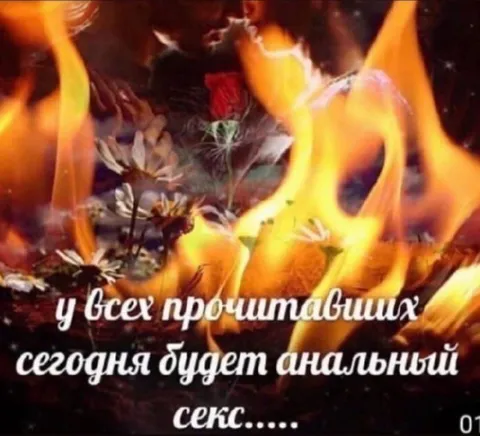Анальный секс у прочитавших