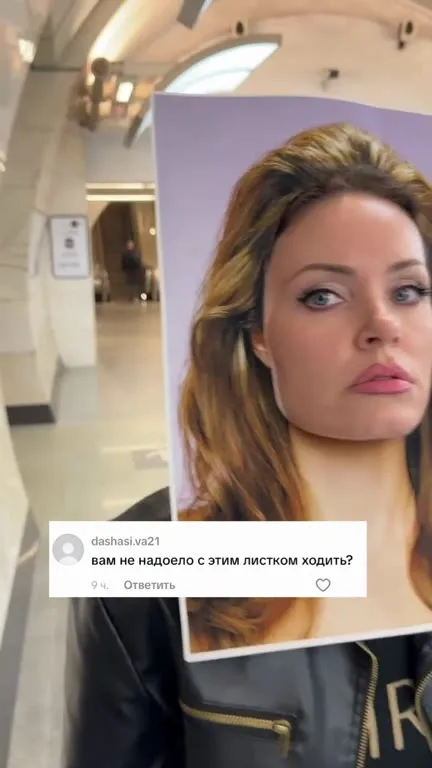 Надоело ходить с этим листком