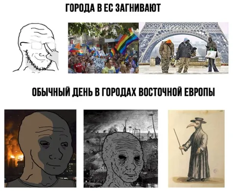 Города в ЕС загнивают