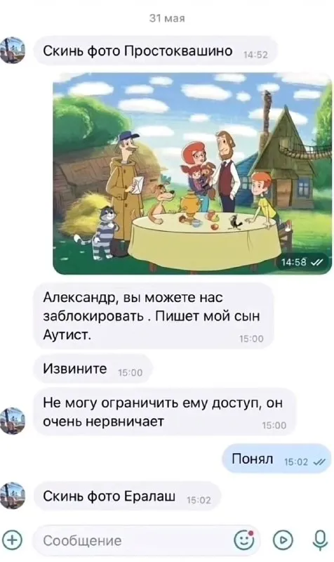 Скинь фото Простоквашино