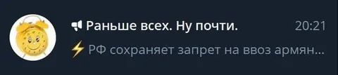 РФ сохраняет запрет на ввоз