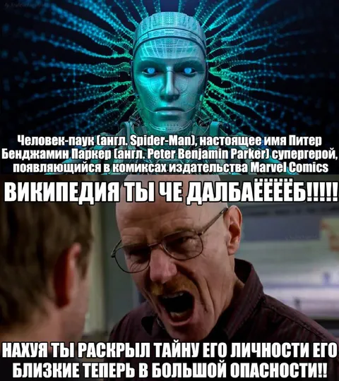 Википедия раскрыла личность Человека-паука