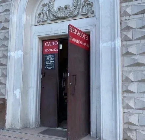 Сало музыка и красоты