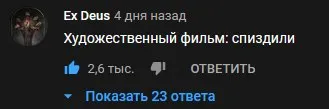 Художественный фильм: спиздили