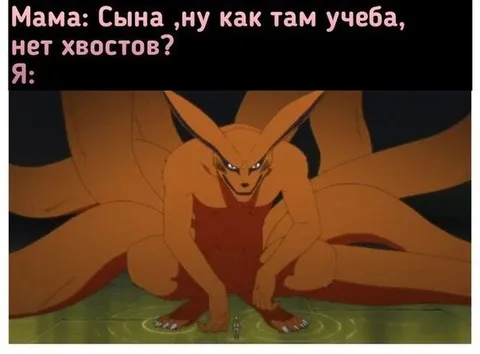 Мама спрашивает про хвосты