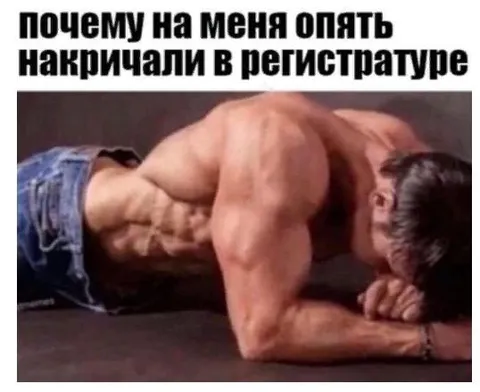 Почему на меня опять накричали