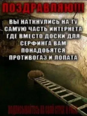 Та самая часть интернета
