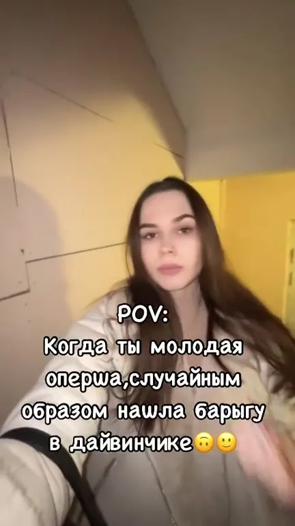 Молодая оперша нашла барыгу
