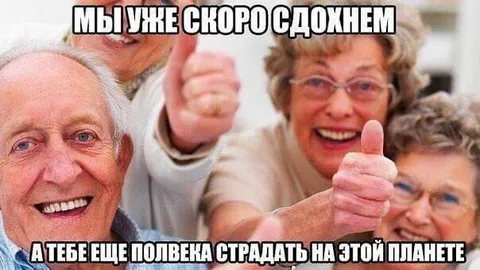 Мы скоро сдохнем