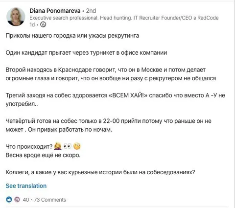 Курьезные истории на собеседованиях