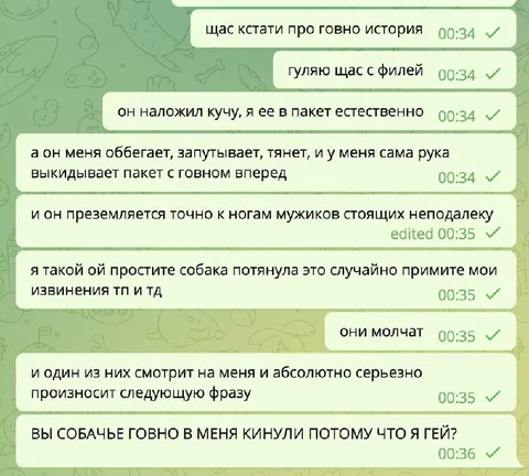 Собачье говно и случайный вопрос