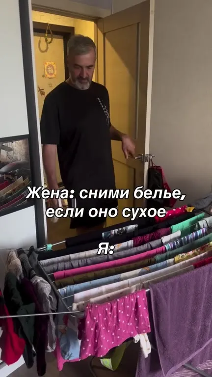 Сухое бельё уже не снять