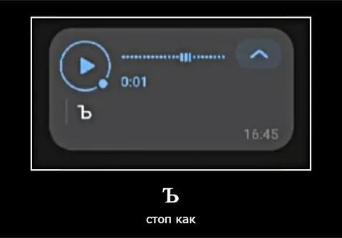 Стоп, как мягкий знак