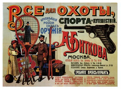 Ружья для охоты и спорта
