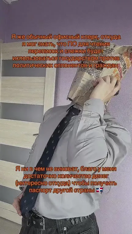 Обычный офисный клерк с бумажным лицом