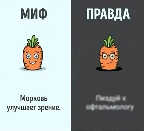 Морковь в очках
